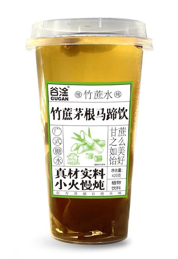 竹蔗茅根马蹄饮